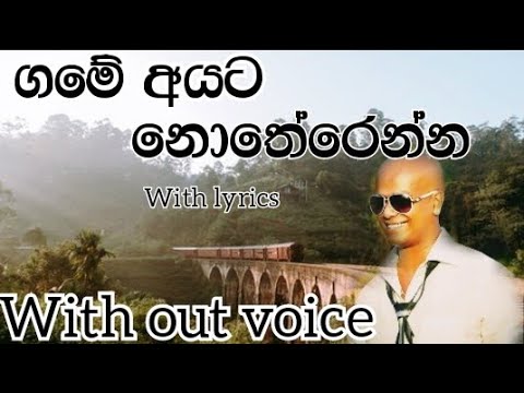 Game ayata notherenna karaoke with out voice (chamara ranwaka)