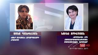 Սուր անկյուն 12.04.2020 - Սոնա Դանիելյան «Կոսմետիկ պարագա՞, թե՞ ախտահանիչ»