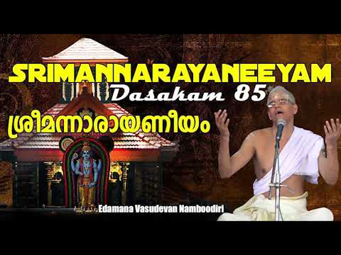 Narayaneeyam - Dasakam 85 | Ragam: Vrindaavanasaranga @Sarvamangala Productions