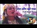 Mera Long Kho Gaya Full Song | Sahebzaade | Sanjay Dutt & Neelam | मेरा लोन्ग खो गया हि