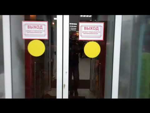 Автоматические раздвижные двери с функцией распахивания 'Антипаника'