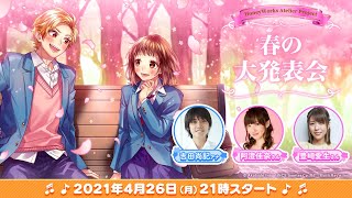 HoneyWorks Atelier Project春の大発表会