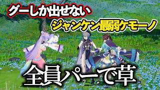 ジャンケンちょま虐助かる【ルンルン切り抜き】#るんちょま #にじさんじ #あやかき  #綺沙良 #梢桃音 #司賀りこ #珠乃井ナナ