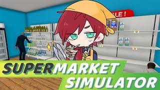 【Supermarket Simulator】開店【ローレン・イロアス/にじさんじ】