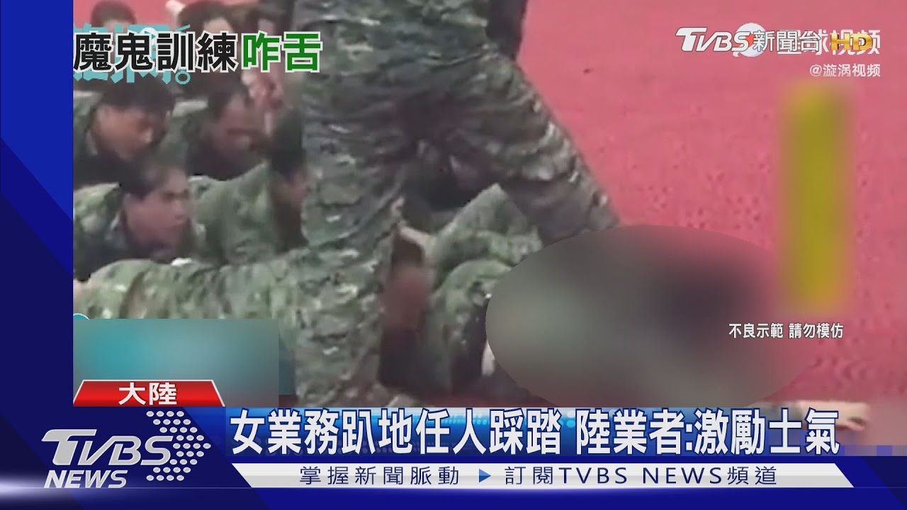 女業務趴地任人踩踏 陸業者:激勵士氣