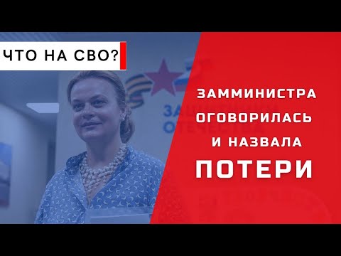 ВАЖНО: Сколько пропало без вести на войне? - Замминистра обороны Анна Цивилева