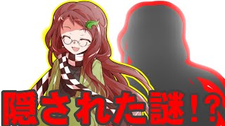 まさかの結末！？絶対に触れてはいけない過去！？【バッドエンド】
