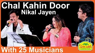 Chal Kahin Door Nikal Jaayen I Rajesh Roshan I Md Rafi, Kishore, Lata I Alok, Ashish &amp; Nirupama