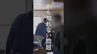 「いつか使うかも…」段ボール放置はGの温床!? プロが教える最強ハッカ油対策🌿 #shorts