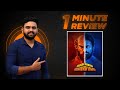 1 Minute Review Garuda Gamana Vrishabha Vahana Reeload Media