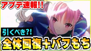 【ヘブバン】アップデート速報！魔法タマは引くべき?!旧タマと比べてみた！公式さんからのお知らせもアツイ！【heaven-burns-red】