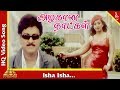 இஷா இஷா பாடல் அழகான நாட்கள் தமிழ் படப�