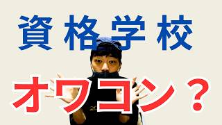 【弁理士試験対策】資格学校は生成AIに淘汰される？【実感】
