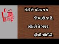 New Whatsapp Status Gujarati Ghazal Jaat Saathe Vaat Megi Asnani