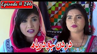 Dardan Jo Darya Episode 246 Sindhi Drama  Sindhi D