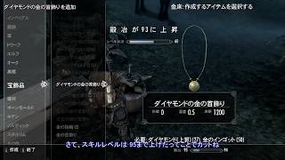 【Skyrim SE&AE】#105【アポクリファ＆スタルリム＆暗殺仕事】チャルダックの黒の書・スコール村の鍛冶屋を探す・カトリアの弟子と遭遇・雑談：マスマリの冒険記５ 【ゆっくり実況】