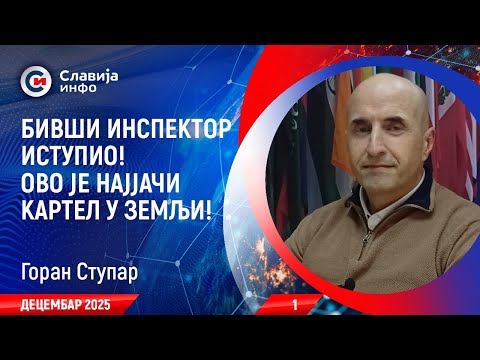 INTERVJU: Goran Stupar - Otkriveno ko je ko u podzemlju! (3.12.2025)