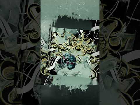 Out Of The Law #rap #music #hiphop #samaa #minnyme