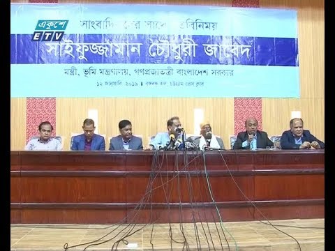 ভূমি অফিসের কর্মকর্তাদের সম্পদের হিসাব দিতে নির্দেশ