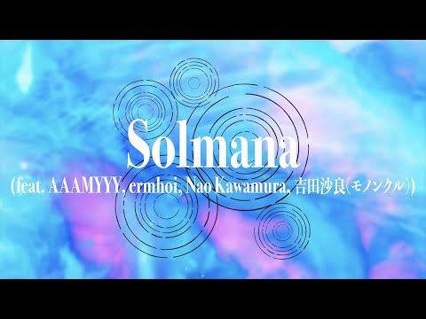 Solmana - Love Shower (feat. AAAMYYY, ermhoi, Nao Kawamura, 吉田沙良(モノンクル)) (Official Lyric Video)