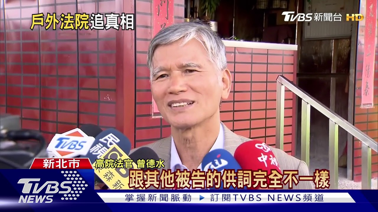 罕見!法官河邊開臨時庭 模擬永和分屍案
