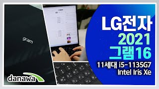 LG전자 2021 그램16 16ZD90P-GX5BK (SSD 256GB)_동영상_이미지