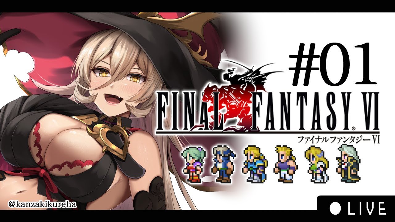 【#01 FF6 ピクセルリマスター】近づく、予感。【ニュイ・ソシエール / にじさんじ】