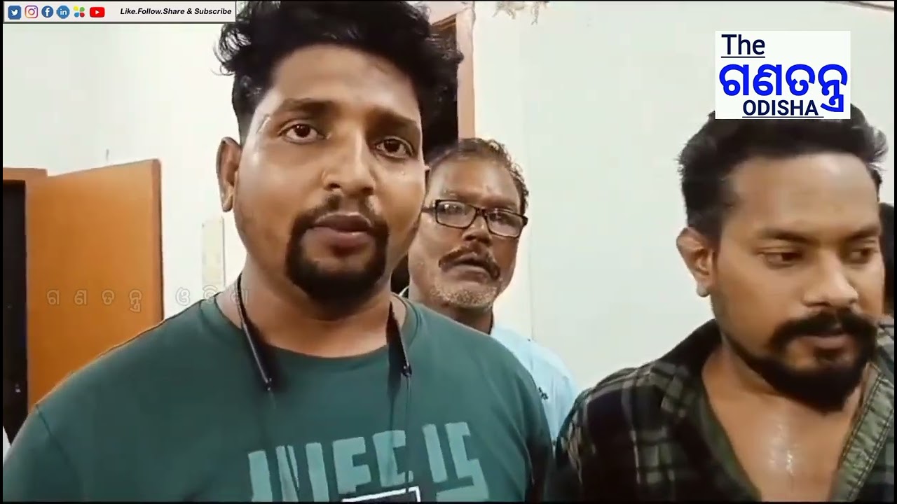 ପଶ୍ଚିମବଙ୍ଗରେ ଫସିଲେ ଓଡିଶା ନୀଳଗିରି ଅଞ୍ଚଳର 200ରୁ ଅଧିକ ଲୋକ, ଉଦ୍ଧାର ପାଇଁ ଜାରି କଲେ ଭିଡ଼ିଓ। #theganatantraodisha #BreakingNews #LatestNews #WestBengal #india #odisha