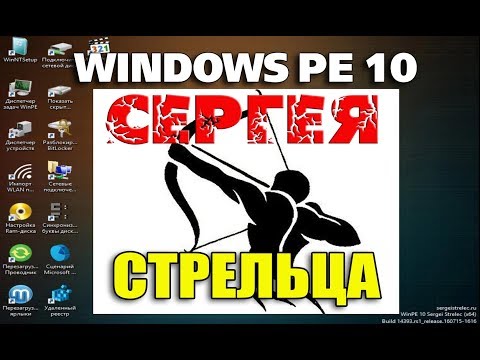 Live CD Windows PE 10 Sergei Strelec обзор программ Video