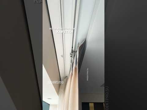 Электрокарниз в нише натяжного потолка