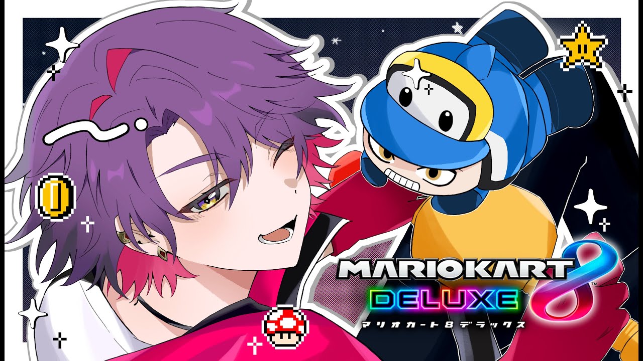 【マリカ8DX】#マリカにじさんじ杯 マリかやらせてください!!【渡会雲雀/にじさんじ】
