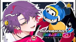 【マリカ8DX】#マリカにじさんじ杯  マリかやらせてください！！【渡会雲雀/にじさんじ】