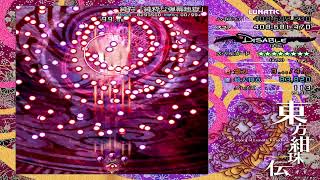 東方紺珠伝　純粋な弾幕地獄取得目指す