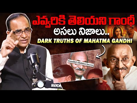 The real truths about Gandhi that no one knows..| Dark Side Of Mahatma Gandhi By Suresh Kochattil...
