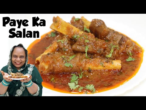 Paye Ka Salan | Mutton Paya Recipe | Bakra Eid Special | Mutton Paya Curry