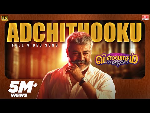 Adchithooku Full Video Song | Viswasam Video Songs | Ajith Kumar, Nayanthara | D Imman | Siva