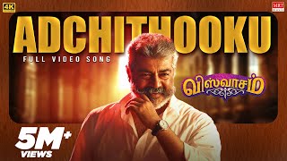 Adchithooku Full Video Song | Viswasam Video Songs | Ajith Kumar, Nayanthara | D Imman | Siva