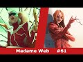 C'est qui, c'est quoi #61 : Madame Web