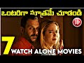 Top 7 Watch Alone Movies Hollywood Movies Watchlist Telugu