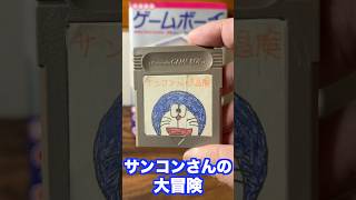 見たこともない超レアソフトの中身は？！ #shorts #レトロゲーム