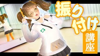 【#GEMSCOMPANY】振り付け講座！！