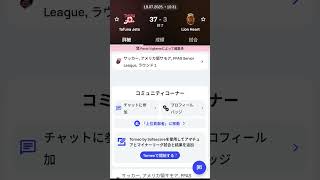 アメリカ領サモア国内リーグ戦