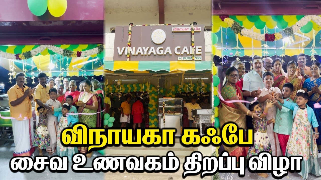Vinayaga Cafe Pure Veg Restaurant video