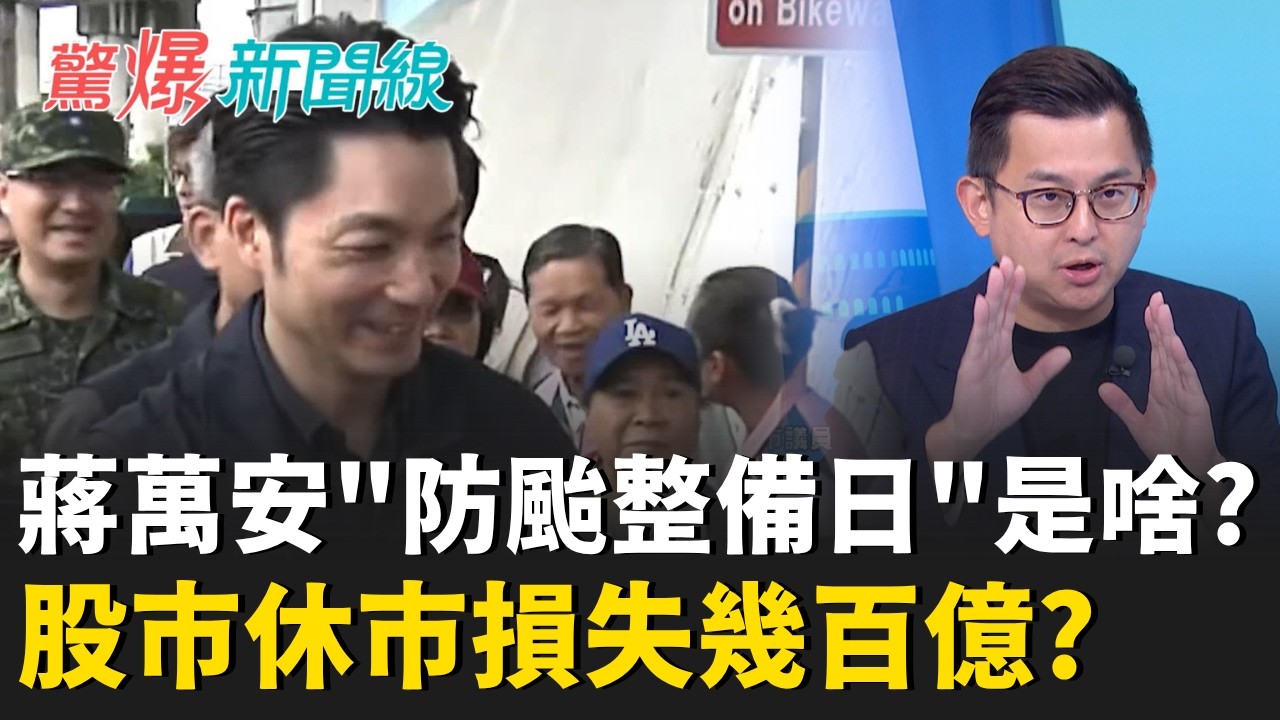 【#直播中LIVE】驚爆新聞線 20260711