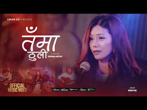 Sugam Rai - Tamaa - ठुली )  ( Official Music Video ) Soi Raja Soi Soi , Soi Rani Soi Soi