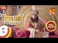 Tenali Rama - तेनाली रामा - Ep 78 - Full Episode - 24th October, 2017