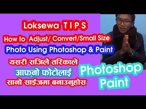 How to Make Photo Size Low । How to Small Size Photo in Photoshop & Paint Video