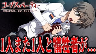 友達が1人また1人といなくなっていく…