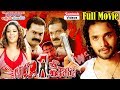 No 1 Hero Telugu Full Length Movie Sri Murali Deepu Mumaith Khan