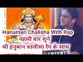 Hanuman Chalisha With Rap|Hanuman chalisa rap ke sath by pankaj mishra